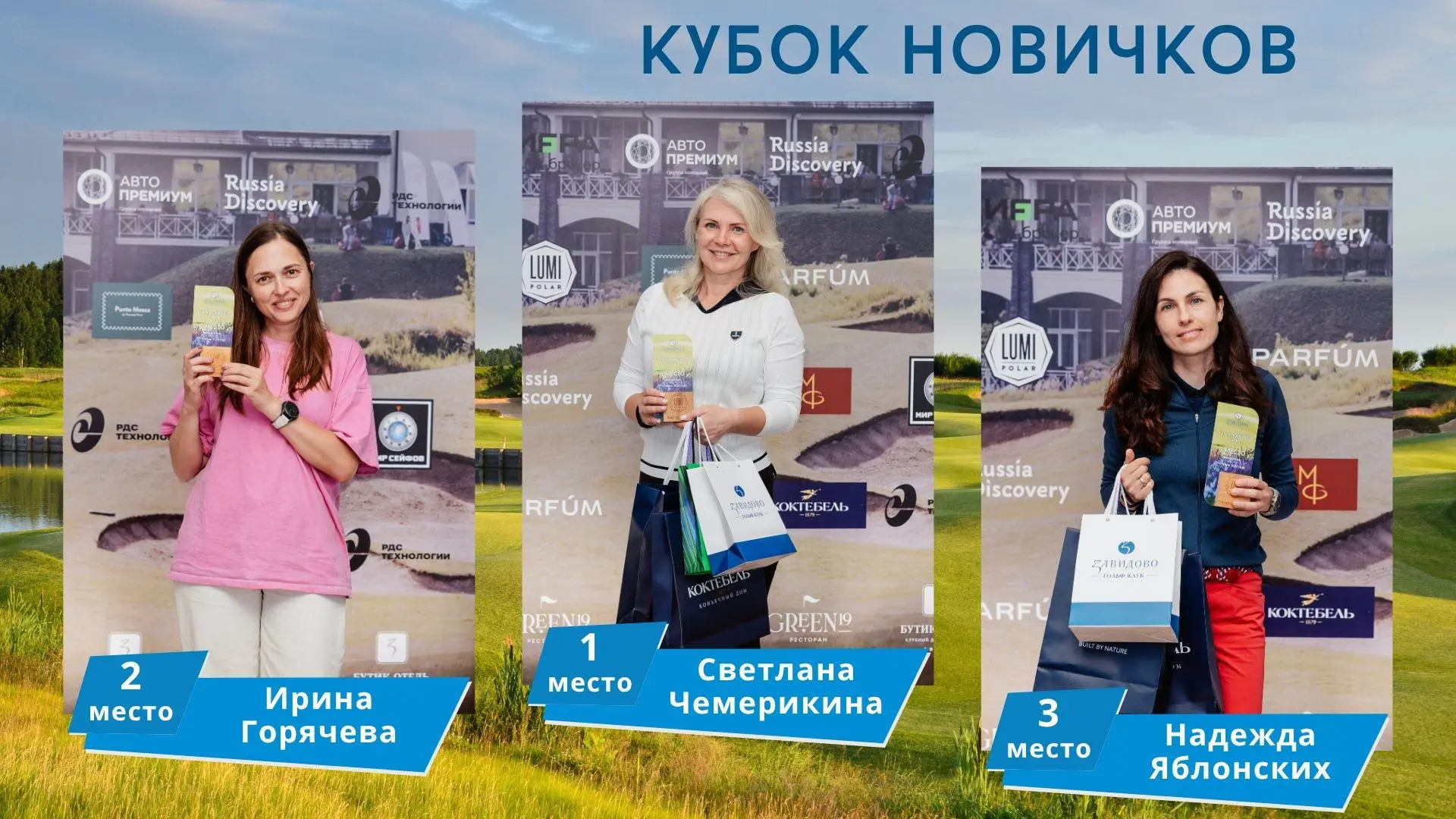 Кубок Новичков в Завидово, II этап. Итоги

https://golf.ru/news/v_rossii/kubok_novichkov_v_zavidovo_