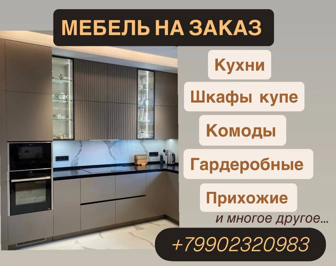 ‼️‼️‼️ИЗГОТОВЛЕНИЕ КОРПУСНОЙ МЕБЕЛИ НА ЗАКАЗ‼️‼️‼️‼️