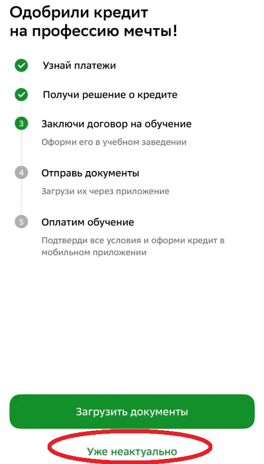 👆 Успеваем оформить, пока не прикрыли! ⚡️