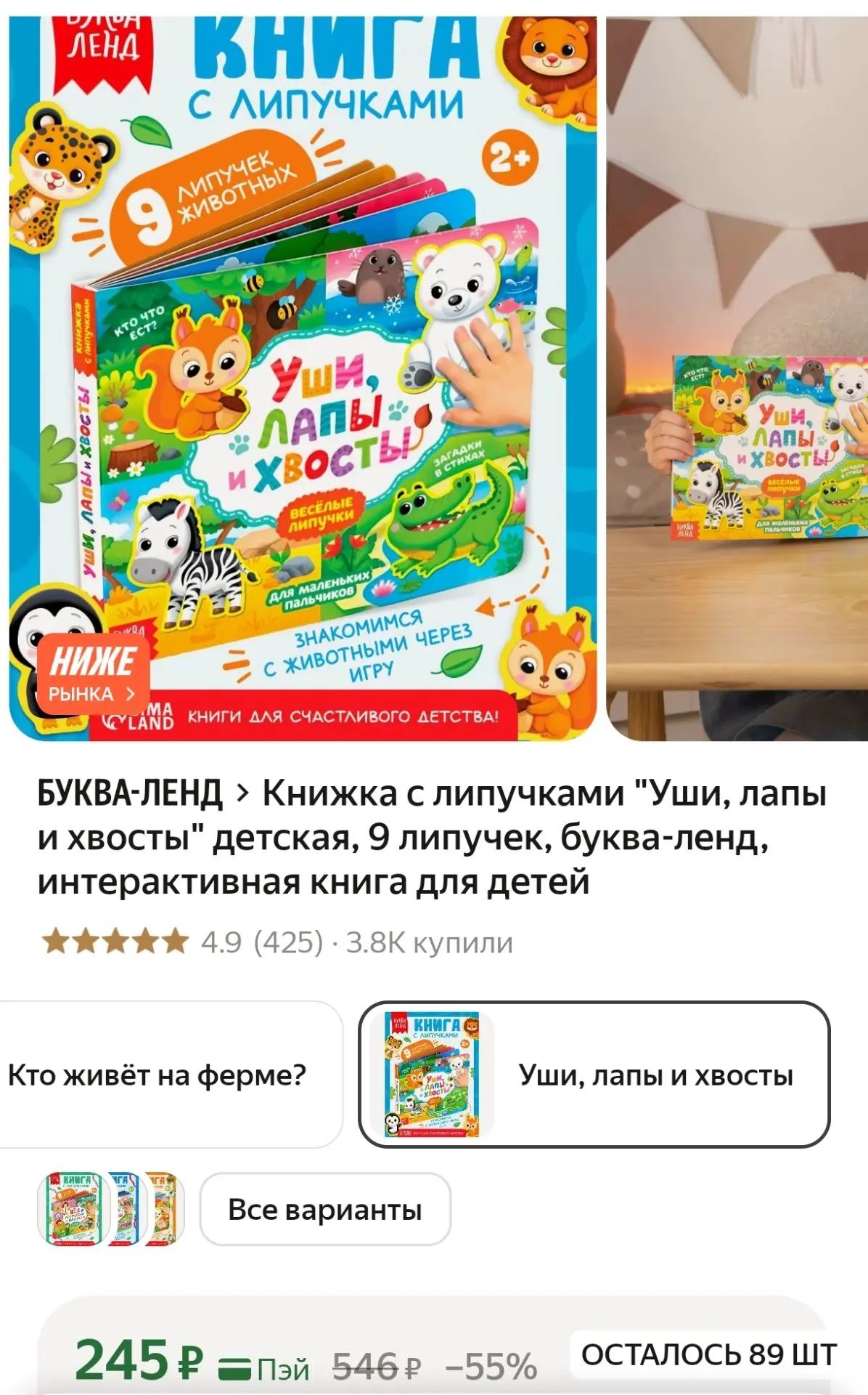 https://market.yandex.ru/cc/BExxpz?erid=5jtCeReNx12oak2rUYKh1hc
