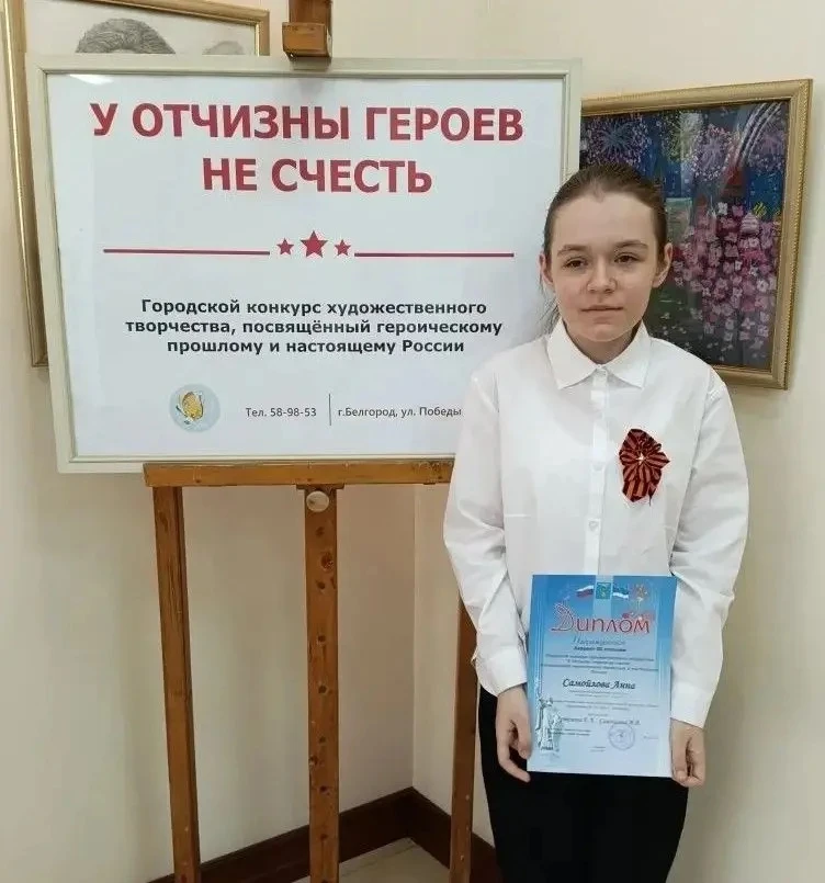 🌟🌟🌟 ПОЗДРАВЛЯЕМ САМОЙЛОВУ АННУ С ПОБЕДОЙ НА ГОРОДСКОМ КОНКУРСЕ! 🌟🌟🌟  Друзья! 👋 Рады сообщить о значи