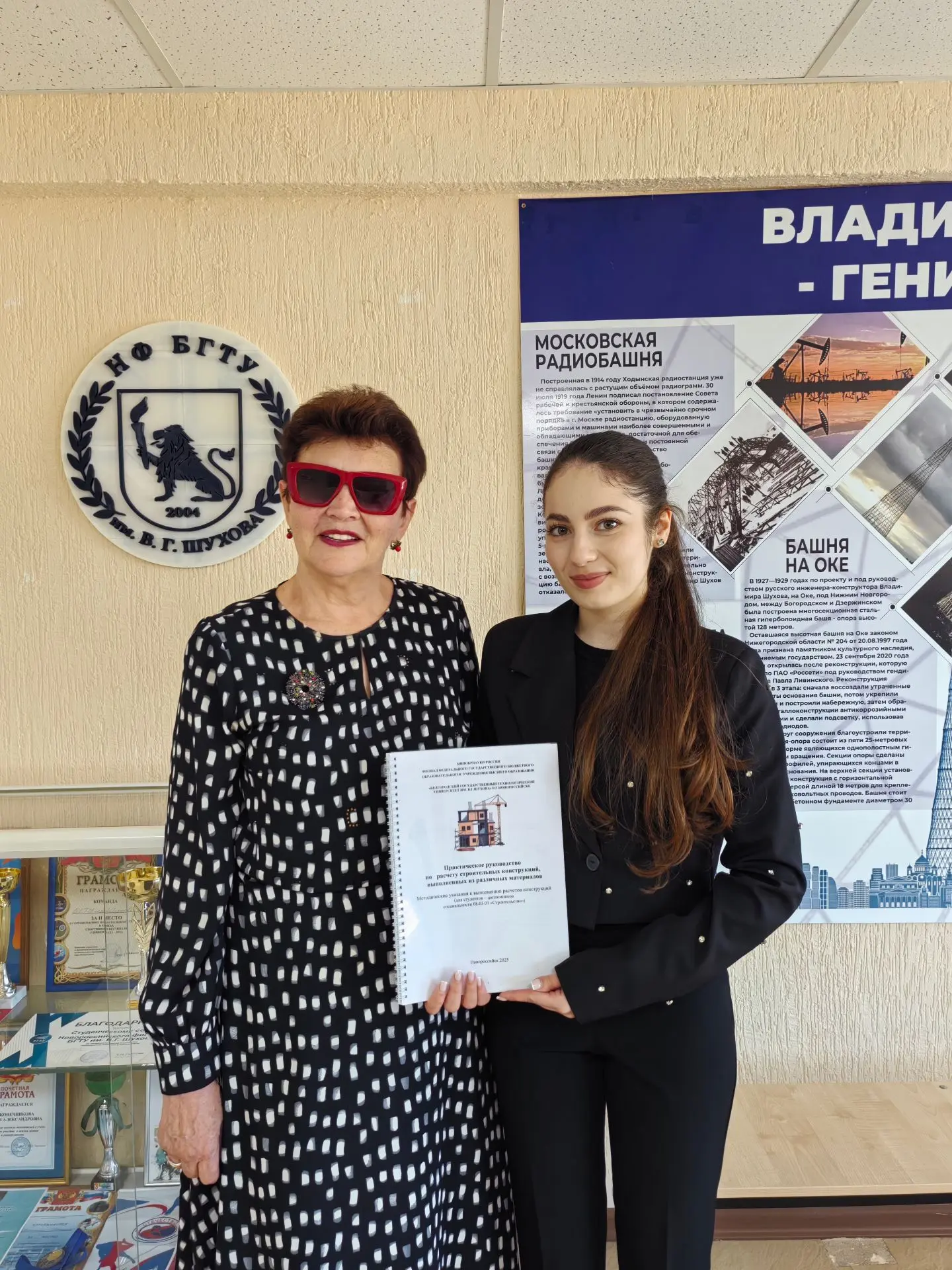 Гордимся студентами филиала!
 
Демтирова Татьяна Михайлисовна, студентка 4 курса группы С-221 НФ БГТ