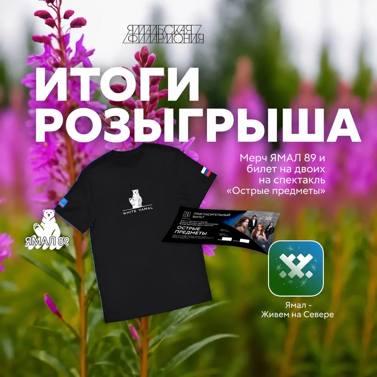 🎉 Итоги розыгрыша!