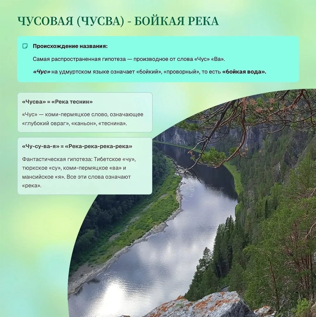 🌊 Что объединяет крупные реки в Пермском крае?  Школьники из Гимназии №2 г. Перми в рамках проекта «