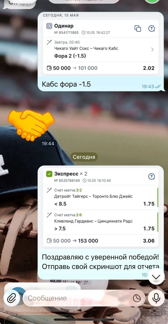 🔥 Уверенная победа по экспрессу МЛБ!  ✅✅✅✅✅✅✅✅✅✅  Фирменный экспресс по вчерашней линии заходит идеа
