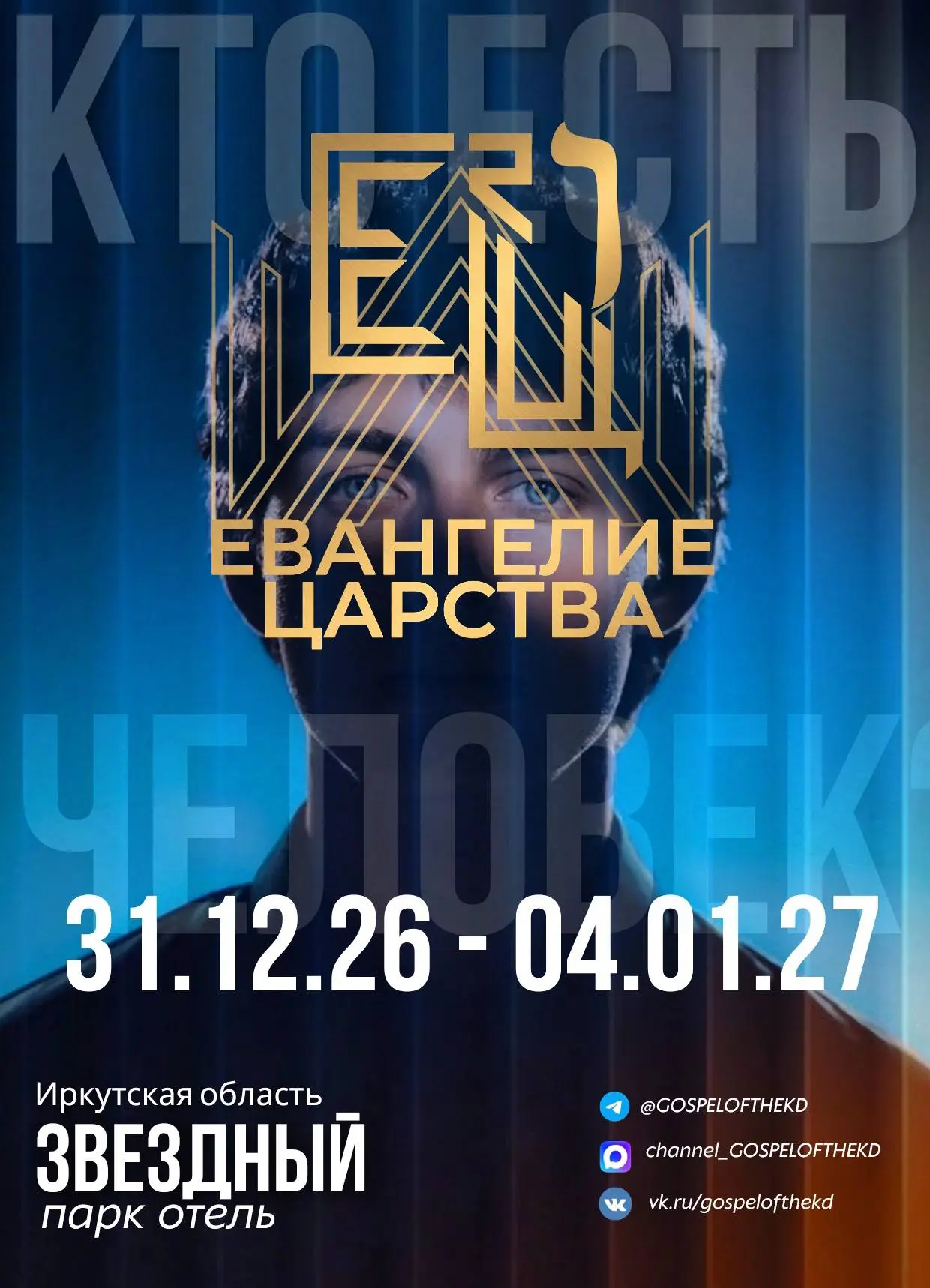 НОВЫЙ ГОД ВМЕСТЕ С