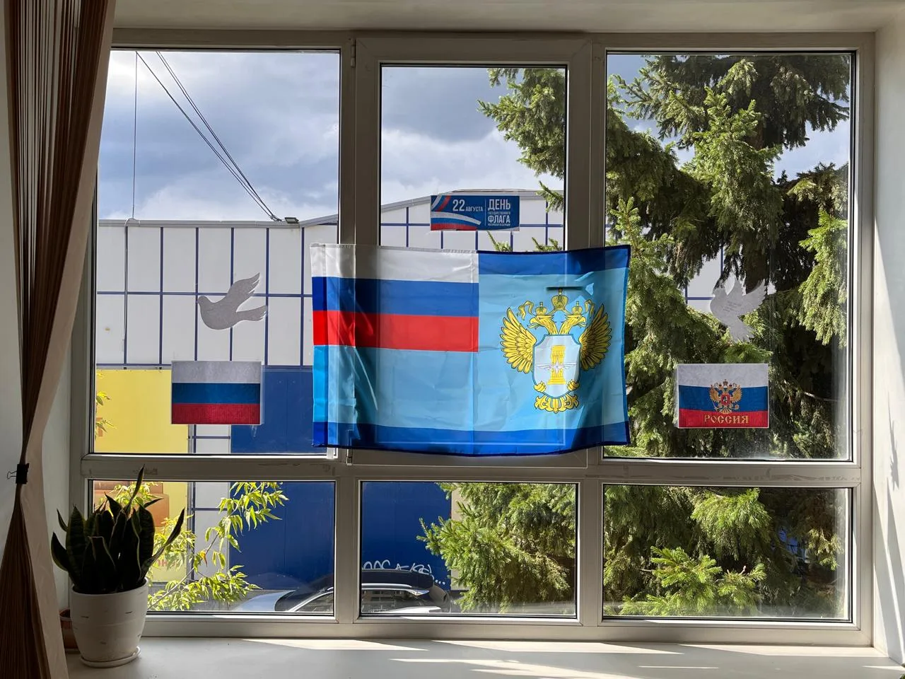 Символ, который нас объединяет