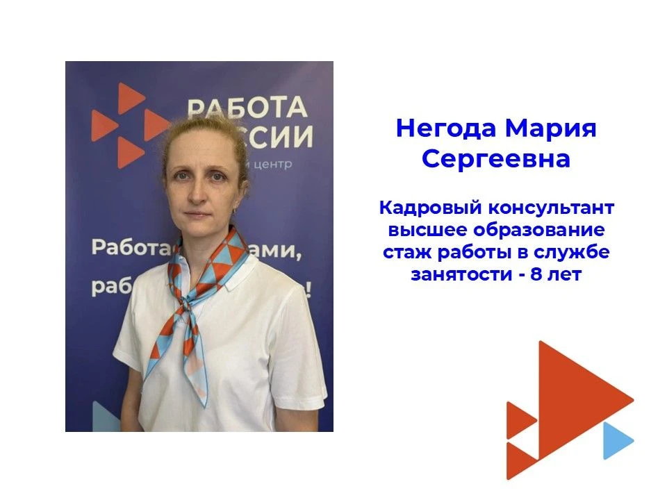 🏆Специалист нашего Центра занятости населения Мария Негода достойно представила Тавдин...