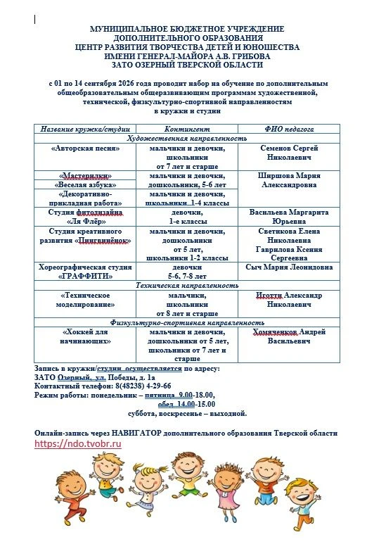 🔔Уважаемые родители! Дорогие друзья! Центр развития творчества приглашает  ваших детей...