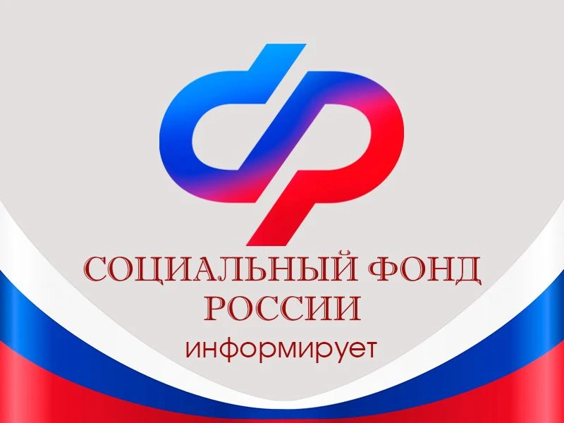 🔔Ежегодная семейная выплата от СФР  для работающих родителей