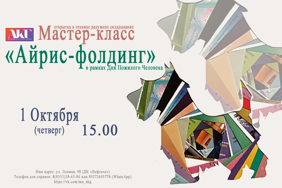 Приглашаем на мастер-класс «Айрис фолдинг» - создадим радужные узоры своими руками!