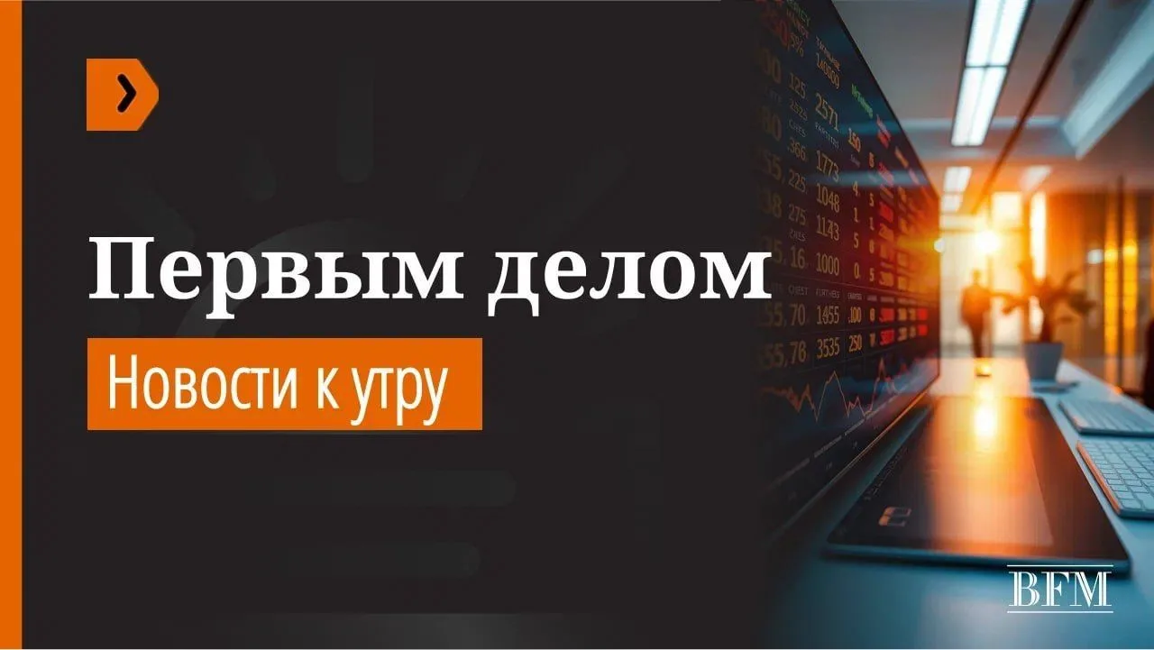 Сегодня 7 августа, пятница