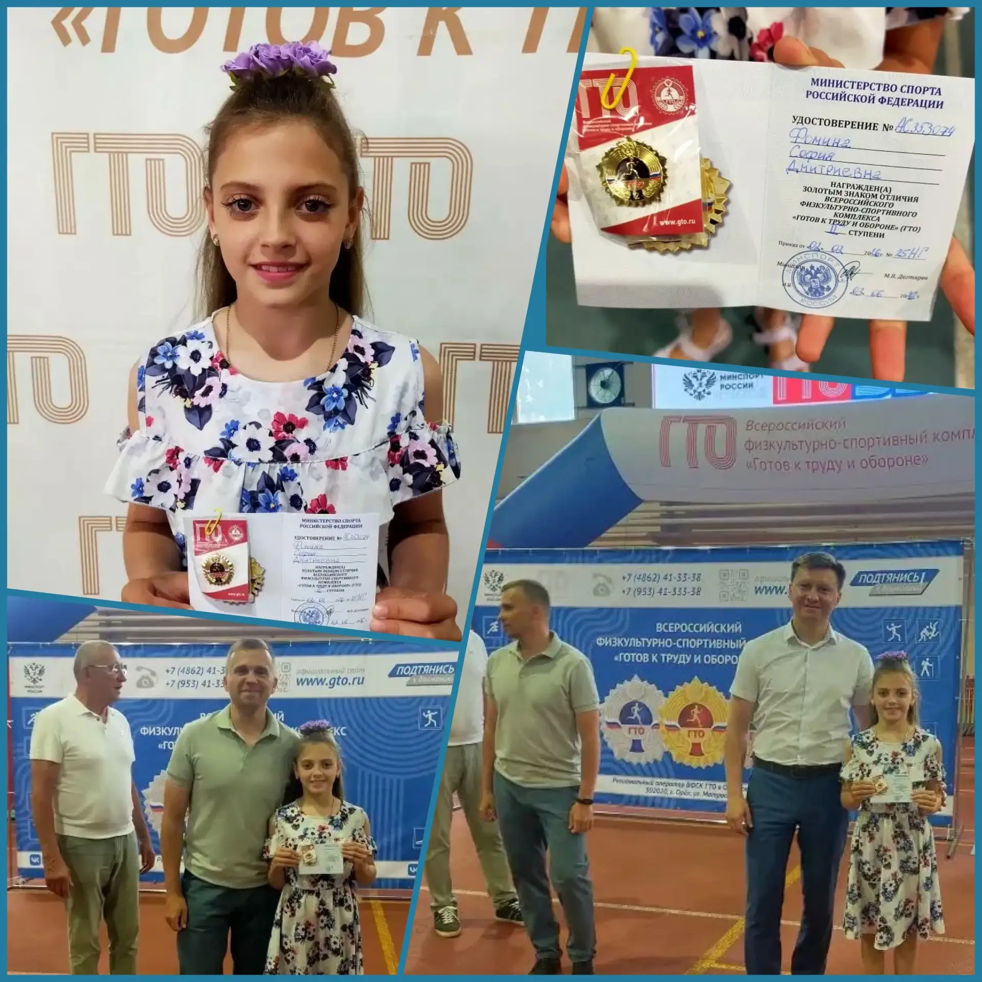 🎉 Сегодня наши обучающиеся из 1А и 4В классов приняли участие в торжественном вручении золотых знач