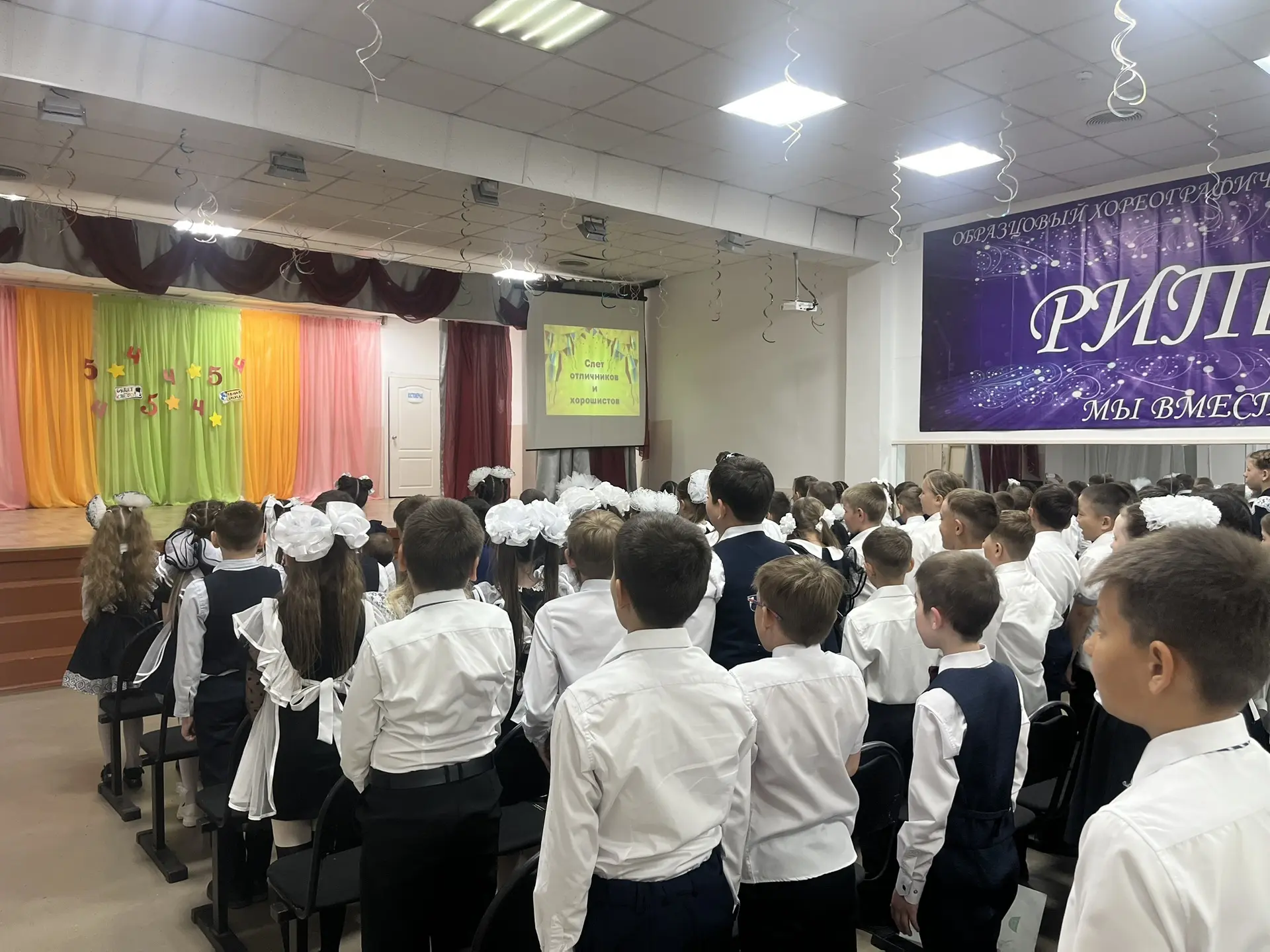 Сегодня в нашей школе проходит Слет отличников и хорошистов! В этот день мы поздравляем...
