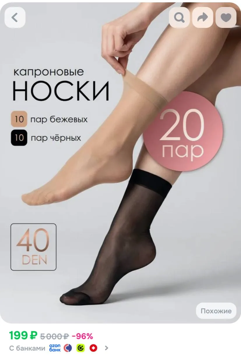 Носки женские, 20 пар