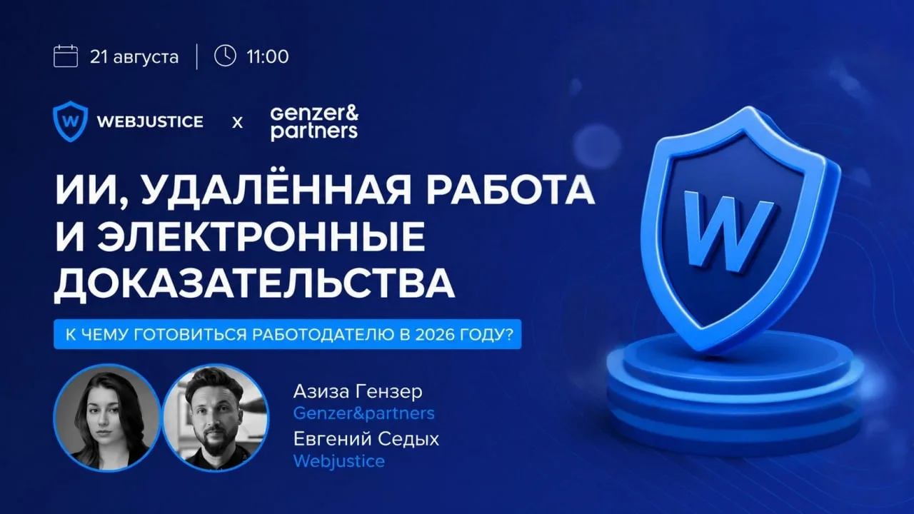 Нарушения сотрудников: как их распознать и зафиксировать