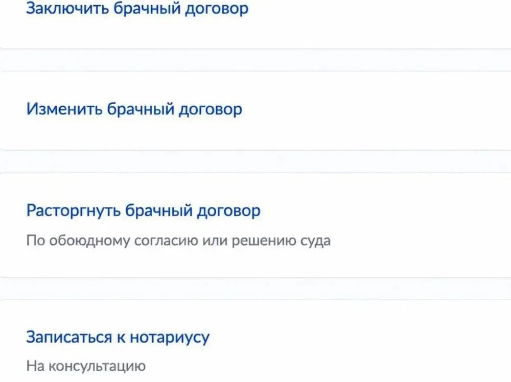 😳 Брачный договор теперь можно оформить на «Госуслугах», подготовив проект онлайн и за...