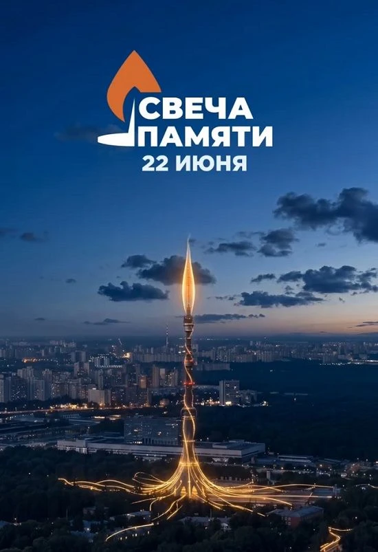 ТФОМС Воронежской области присоединился к всероссийской акции «Свеча памяти»

С 10 по 22 июня в Росс