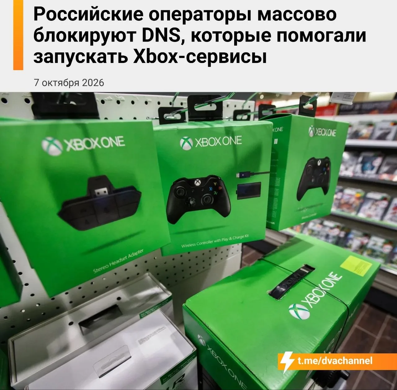 🛑 Провайдеры блокируют DNS, через которые годами запускали Xbox Live и обходили западн...