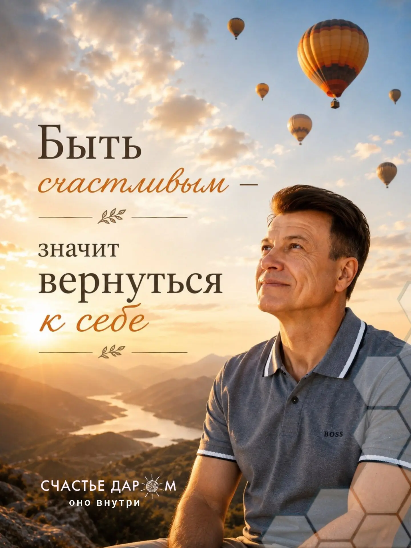 Как много мы пропускаем Счастья в своей жизни...

Мы часто находимся в состоянии ожидания, когда све