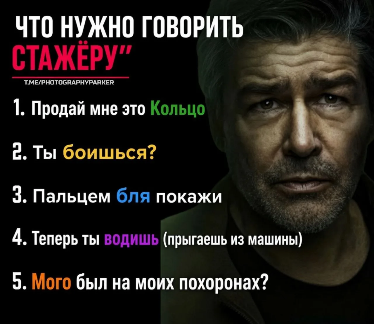 Предложка: Паркер