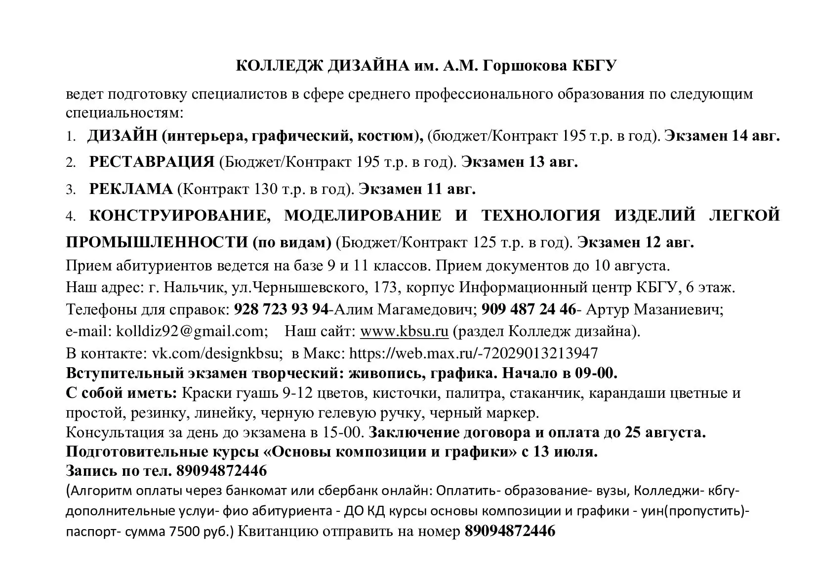 Медиа публикации