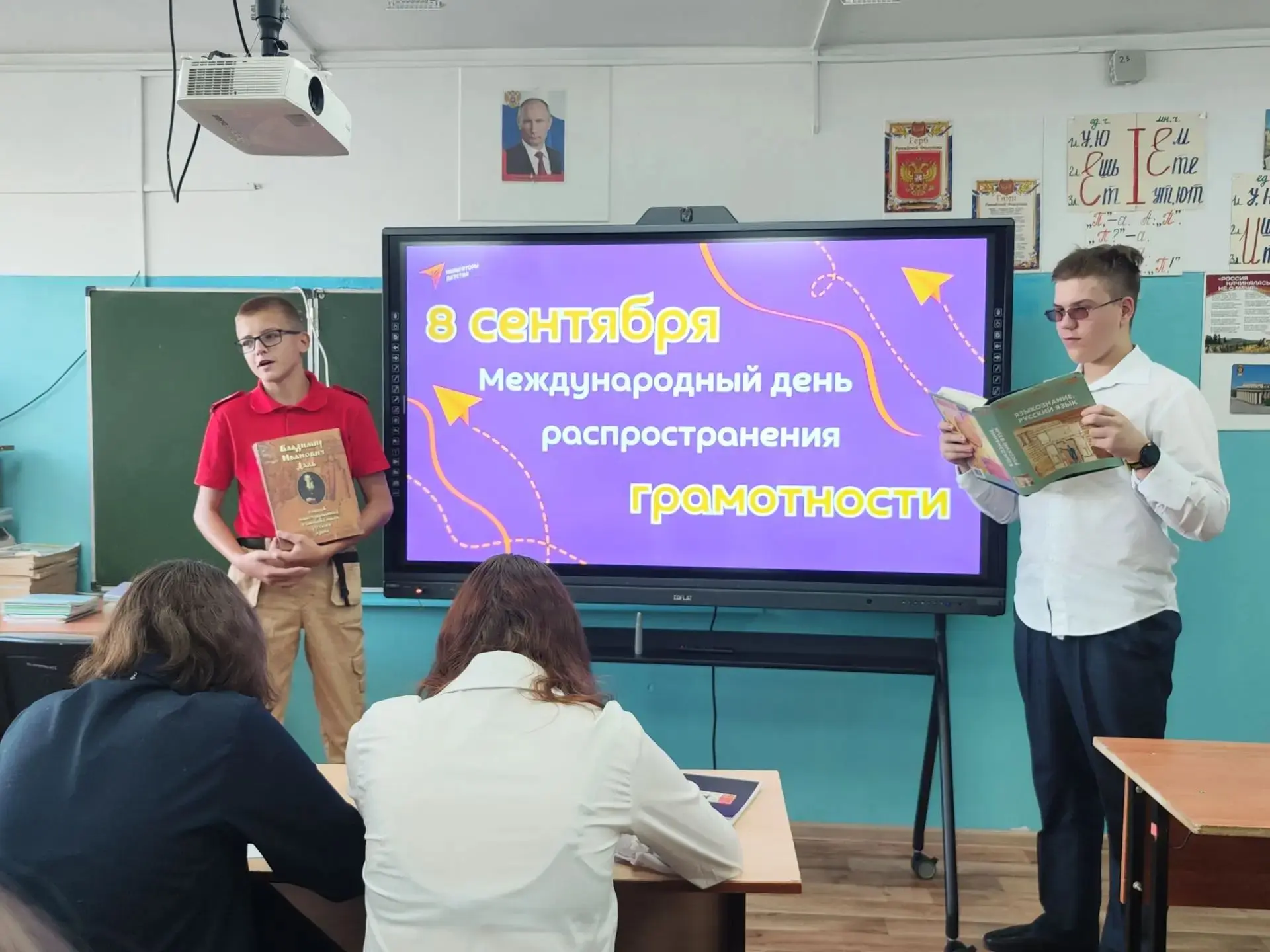 🇷🇺8 сентября во всём мире отмечается Международный день распространения грамотности. ...