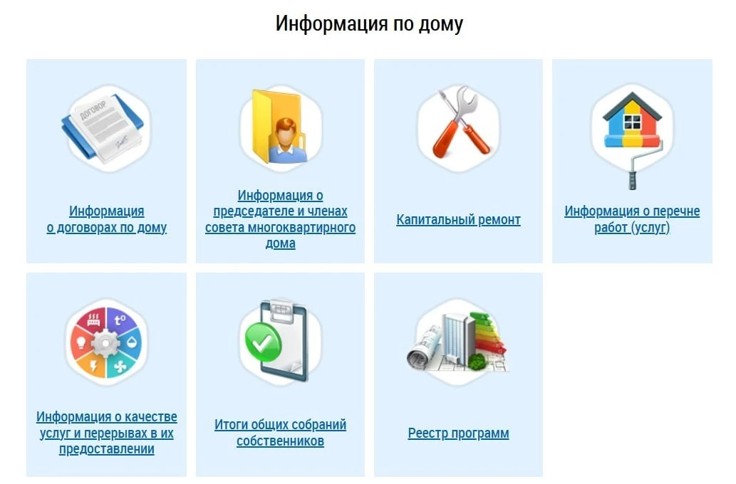 ❗️ Как проверить расходование средств на капремонт?