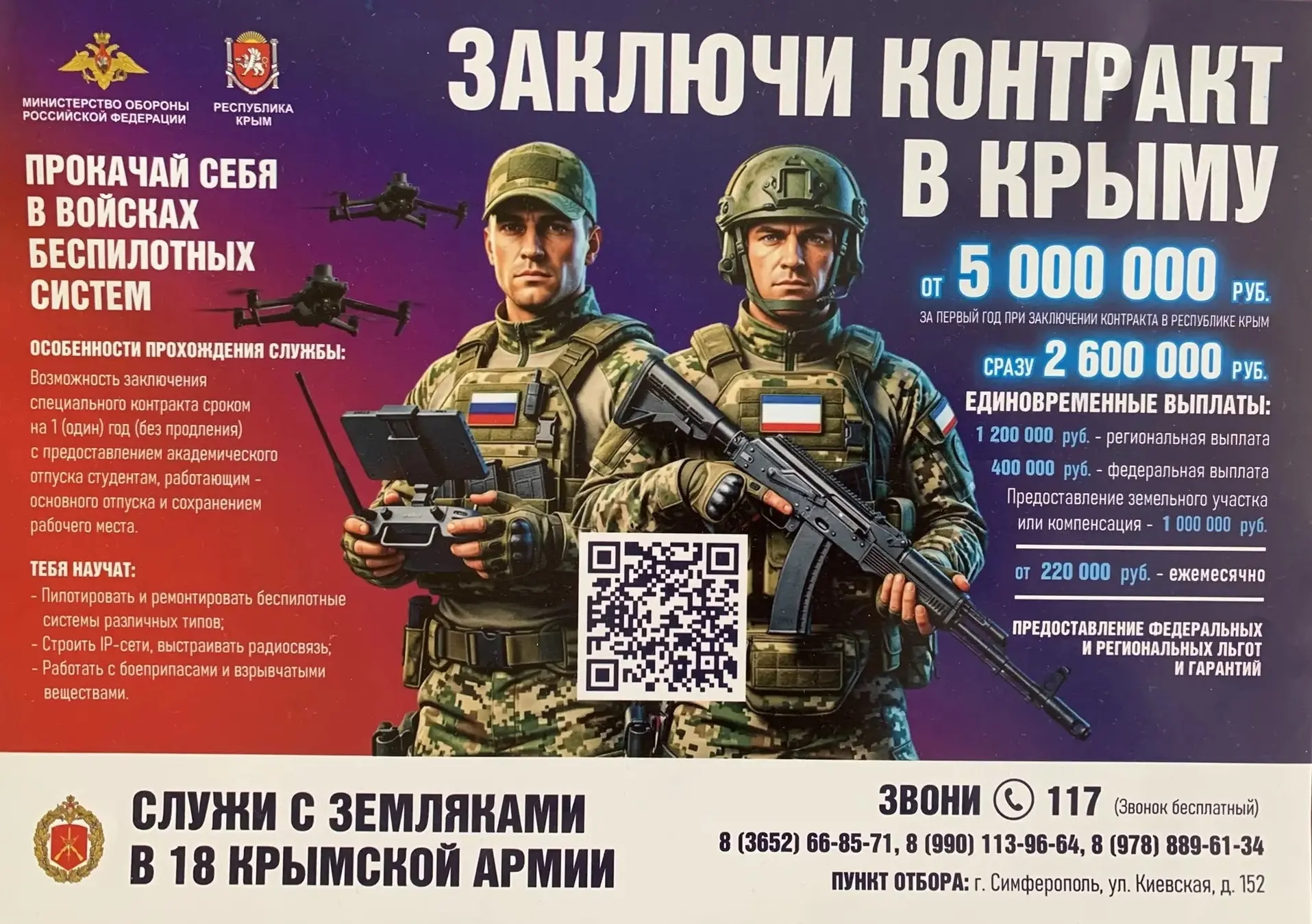 🚀 Твоё будущее — за беспилотниками! 
 
Если ты увлекаешься дронами, программированием, хочешь быть 