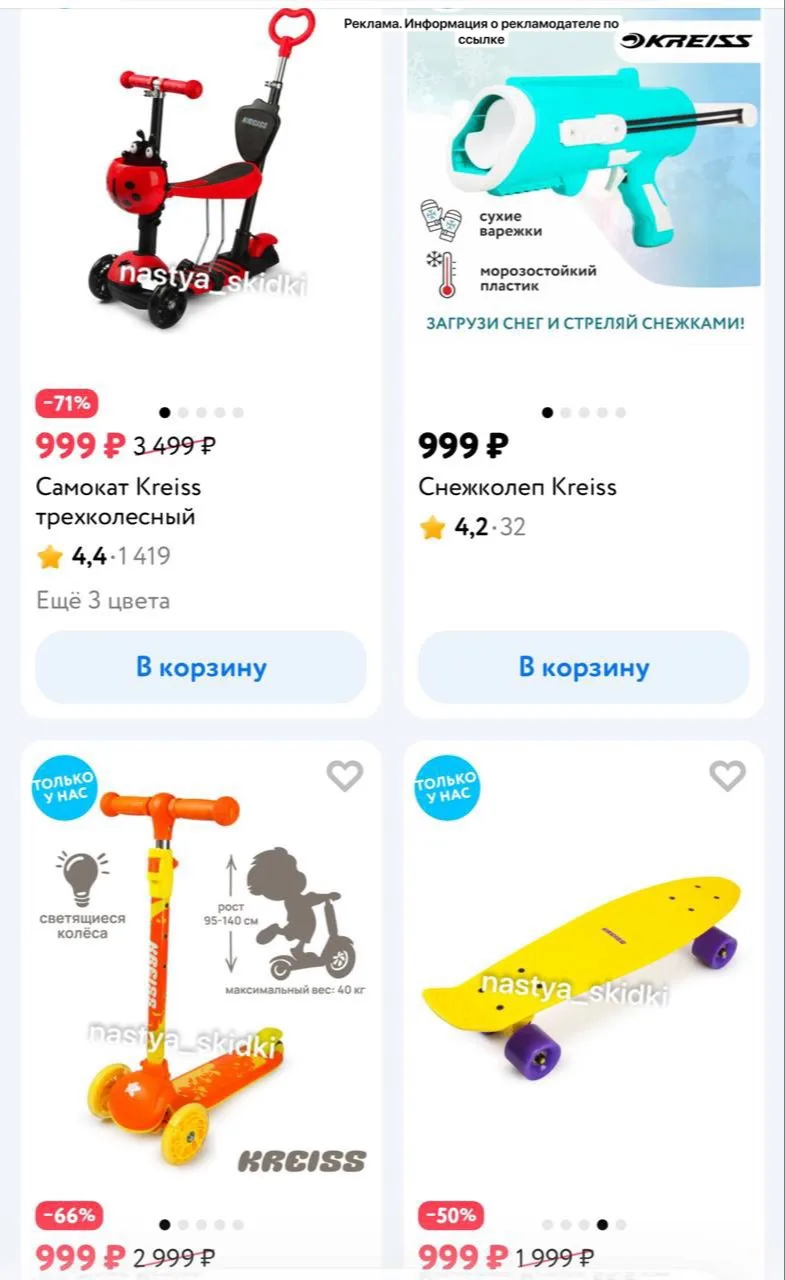 Детский мир 🧸😍