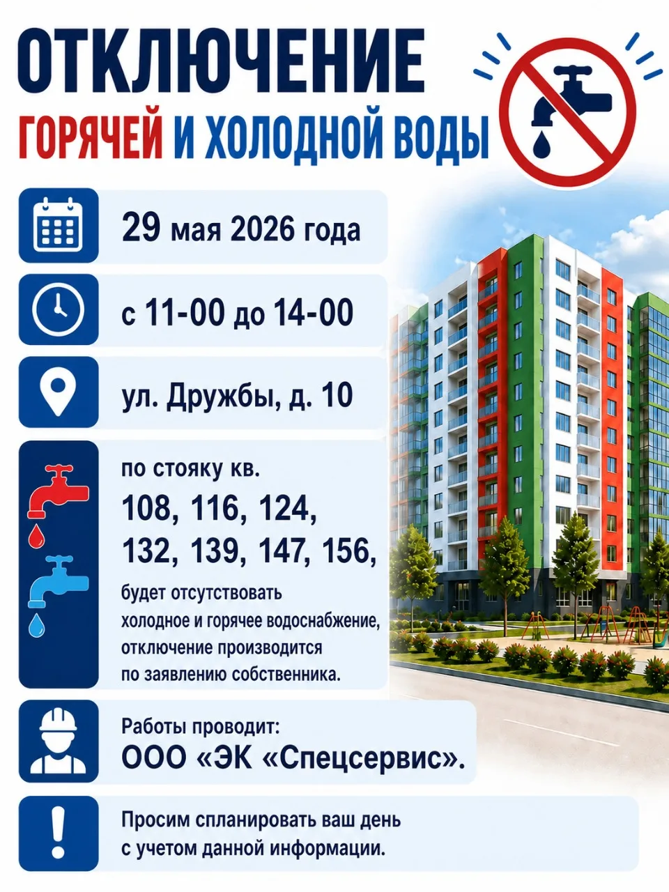 #объявления #Др10