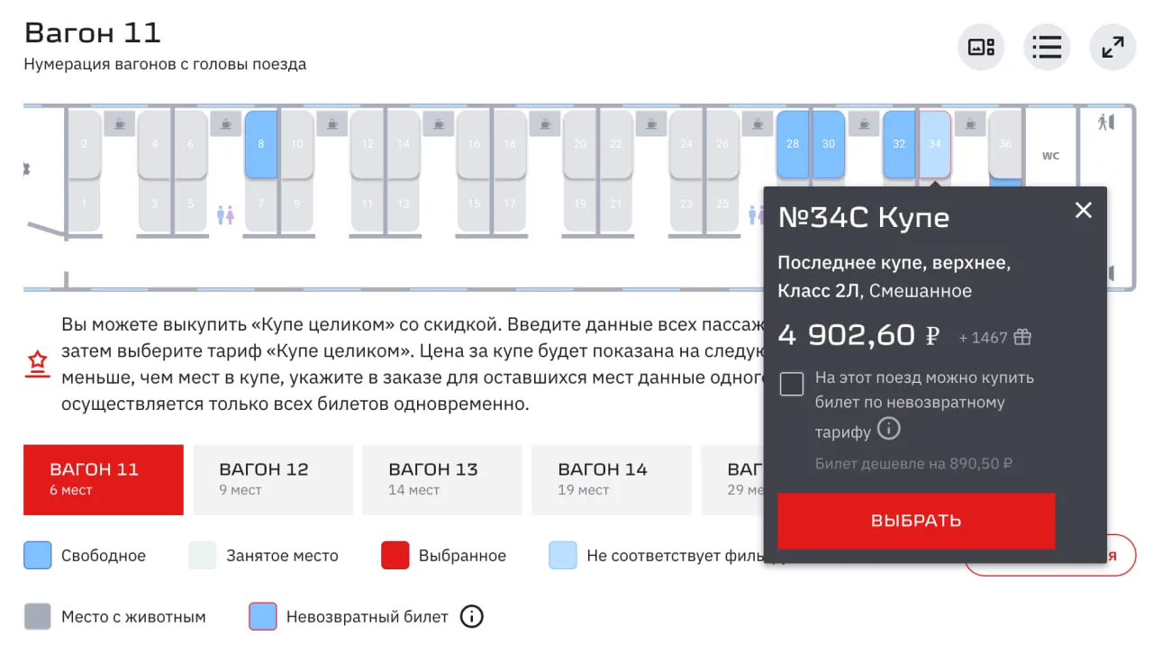 🚆 РЖД продлили скидку 20% на невозвратные билеты в купе до конца 2027 года.