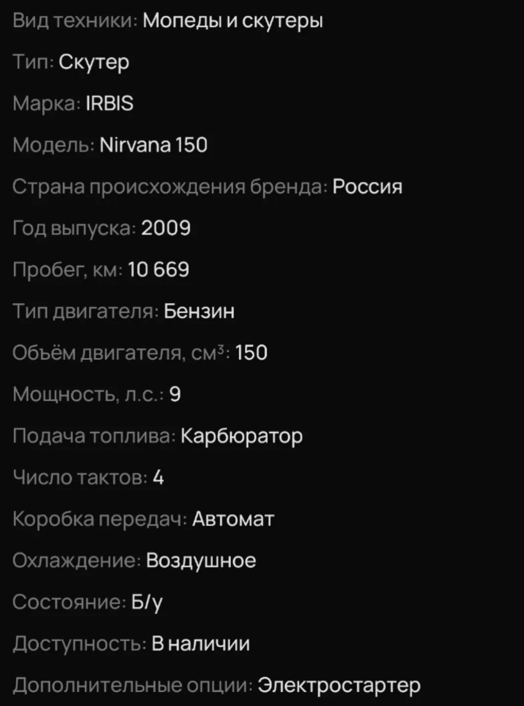 Продам скутер