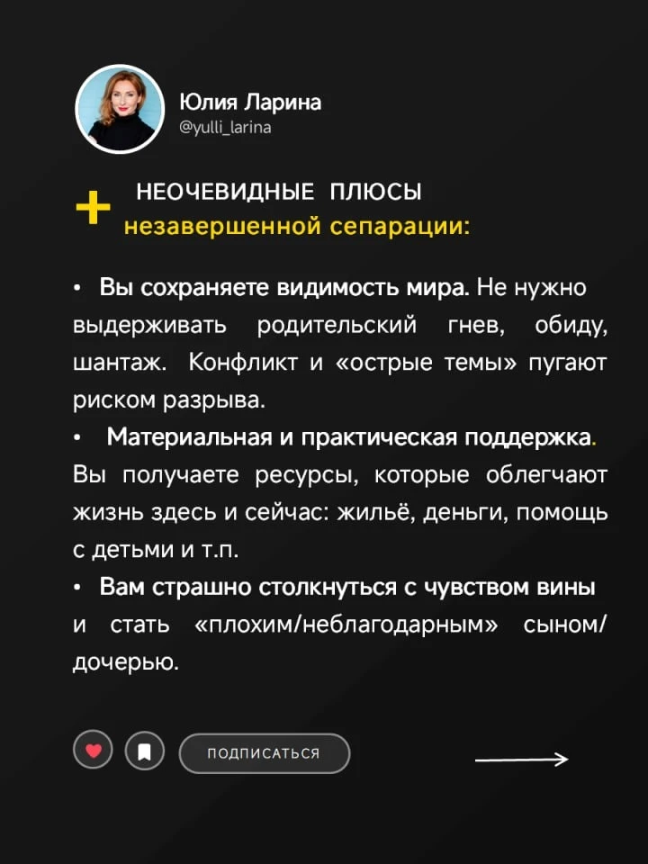 Плюсы и минусы незавершённой сепарации