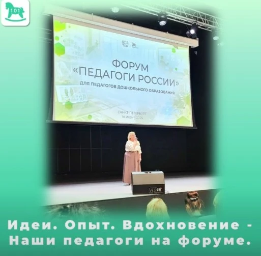 💡🌟Учиться, общаться, вдохновляться
или как отдыхают педагоги? 😊
Иногда наш отдых выглядит совсем 