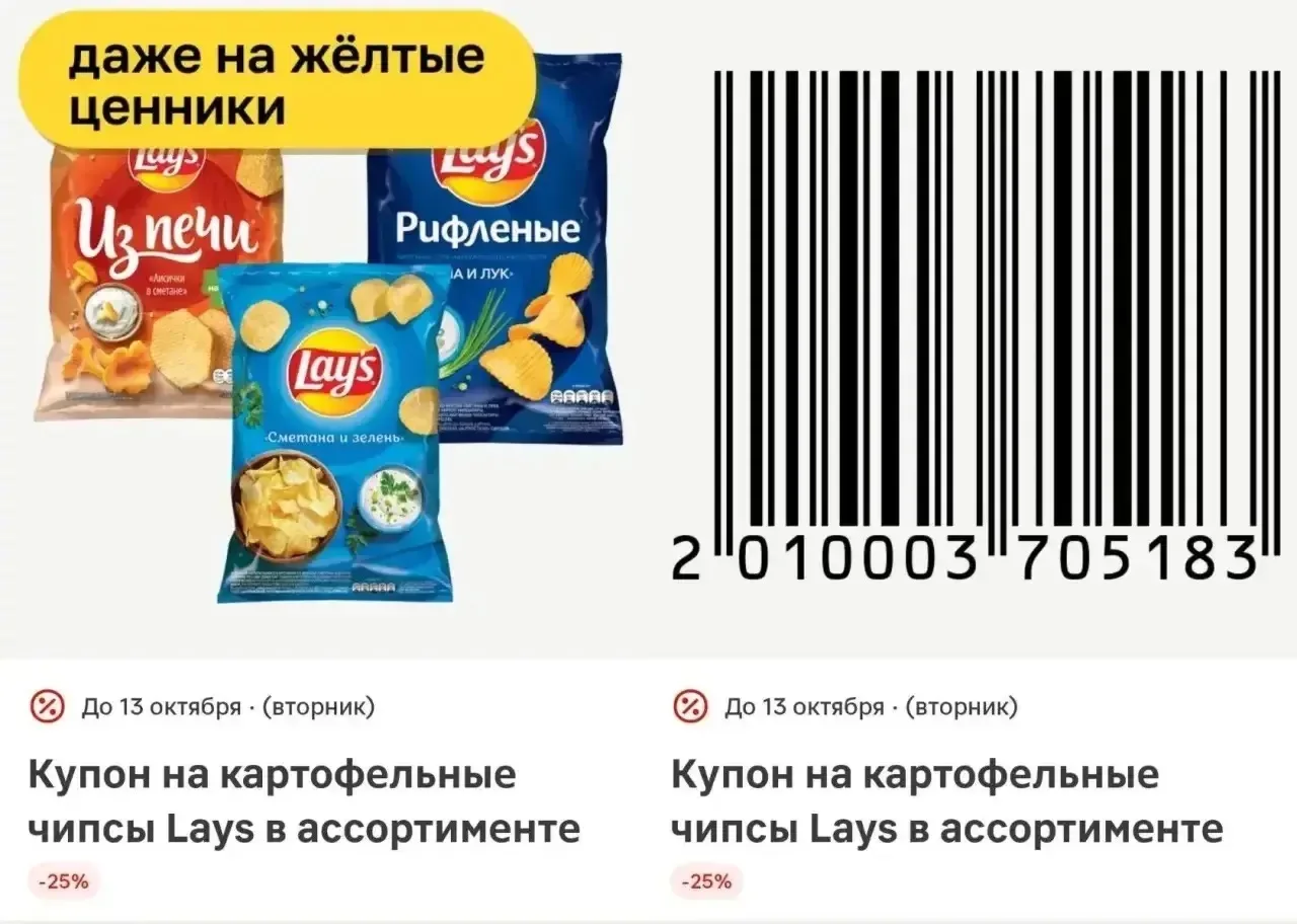 Сохраняем новые купоны в Магнит 🧲