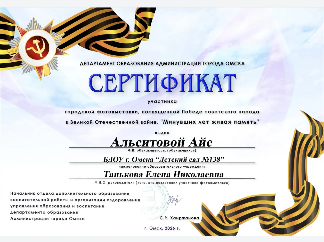 Благодарим 🤝воспитанниц нашего детского сада 🏡за участие в городской фото выставке, посвящённой По