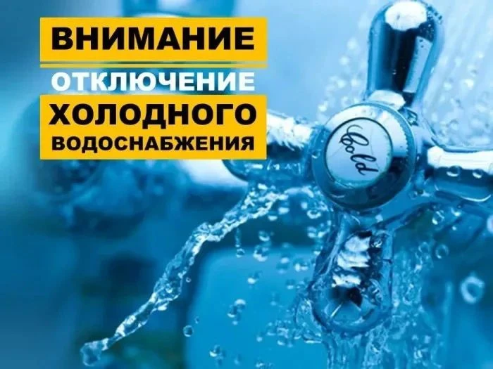 Уважаемые жители Новозыбковского городского округа!

В связи со срочной необходимостью проведения ав