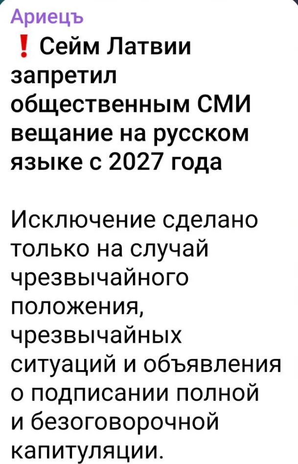 https://t.me/rus_ariez