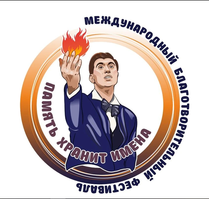 II Международный танцевальный флешмоб «Память хранит имена», приуроченный к 81-й годовщине Победы, с