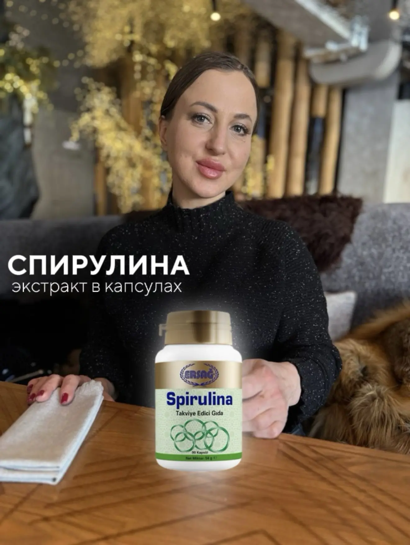 🌿Серия «Худеем с ЭРСАГ»: продукт №4 — Спирулина в капсулах🌿