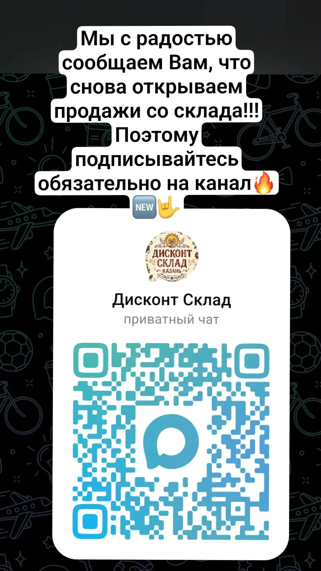 Данный канал приватный, поэтому прошу вас всех распространить этот пост максимально у с...