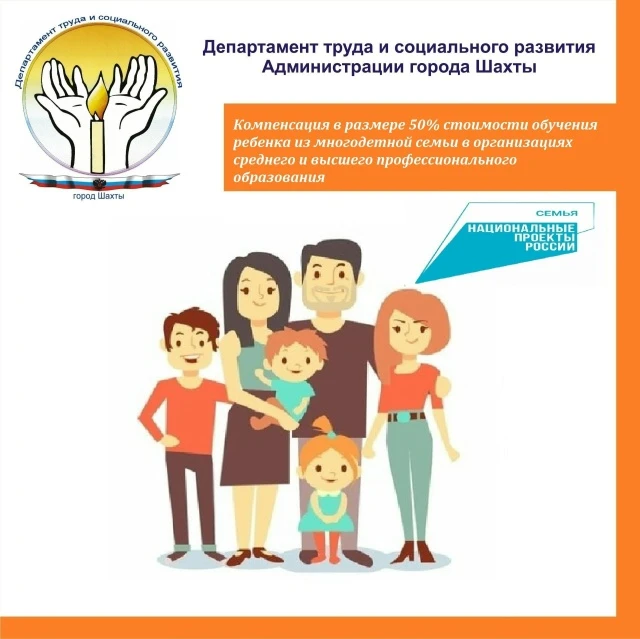 📣 Компенсация на обучение детям из многодетных семей ❗

📌 В 2026 года в рамках реализации национал