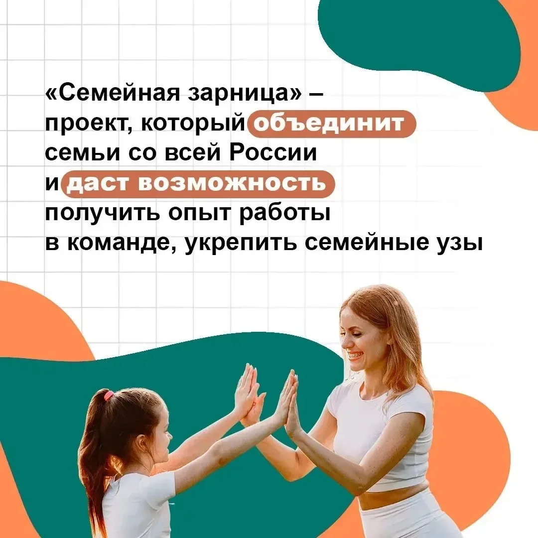 Ставропольцы, а вы знаете, кто может стать участником «Семейной зарницы»? 👨‍👩‍👧‍👦  Проект объединяет