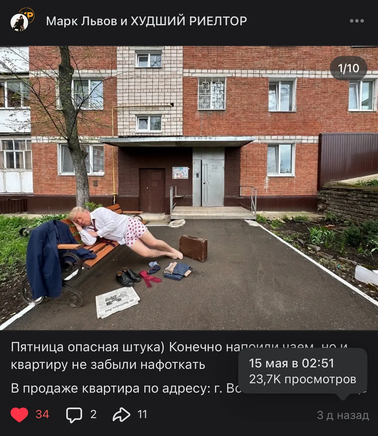 Пост в ВК рекордсмен недели