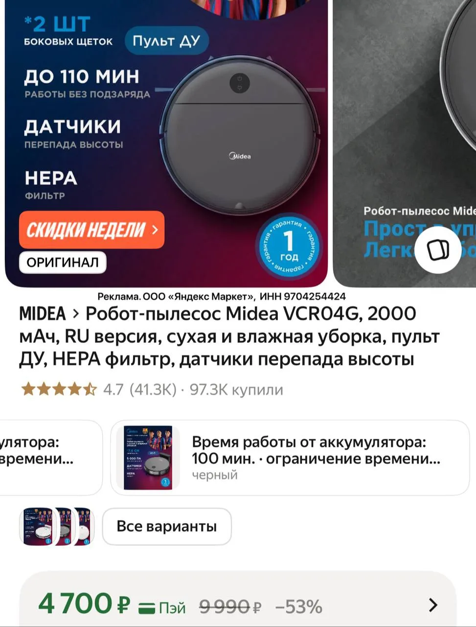 Уронили цену ‼️ Шикарный робот за 4700₽ 🤩 Для влажной и сухой уборки, прост в управлен...