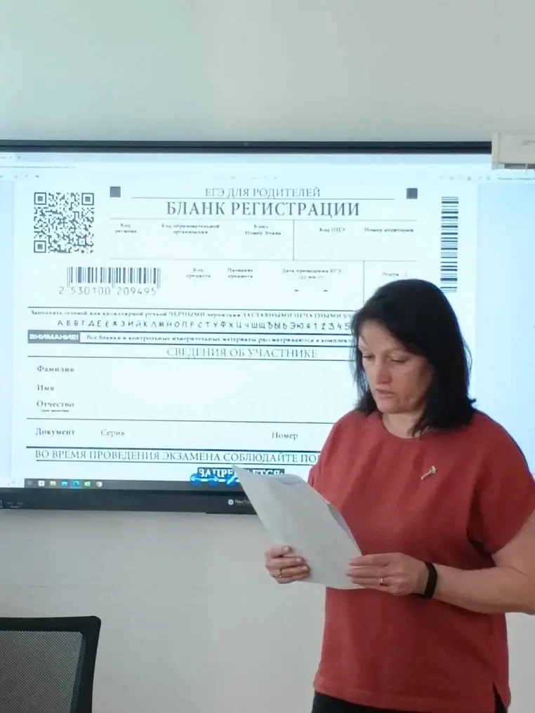 В МКОУ Здвинской СОШ №2 прошла акция «Сдаем вместе. День сдачи ЕГЭ родителями», инициат...