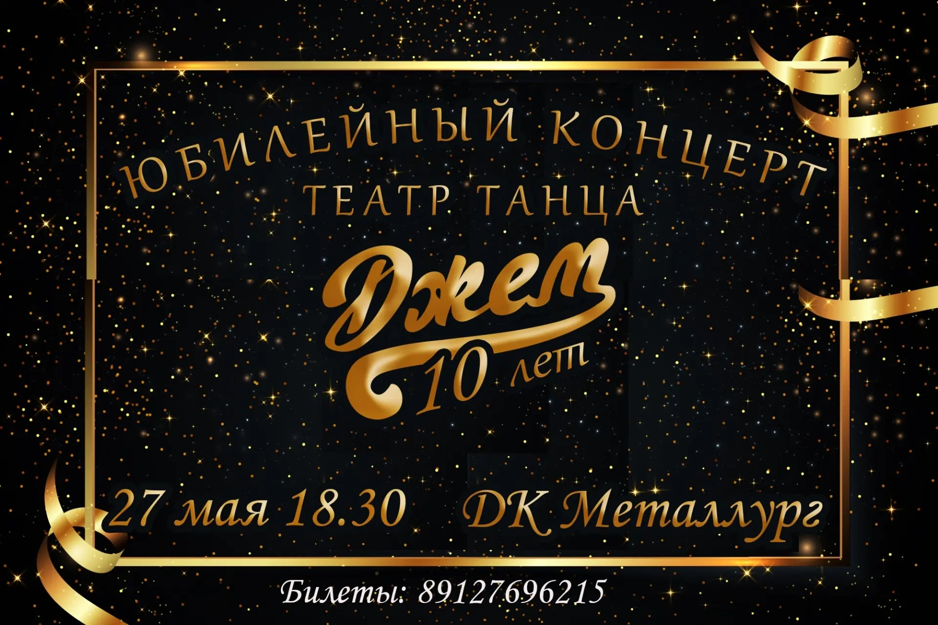 🎉🎉🎉Наш первый юбилей🎉🎉🎉