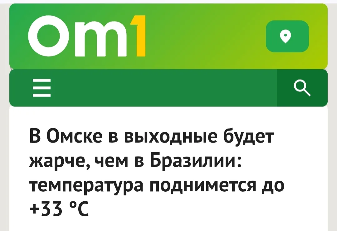 🌎 Бог его знает, чего это мастеров притягивания фактов за уши из Ом1 понесло в Бразилию. Но стоит н