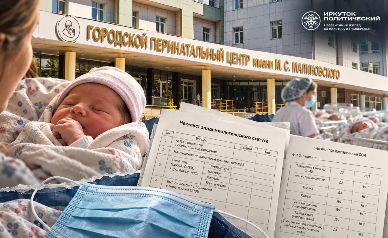 Почти 6,5 тысяч новорожденных за год. Иркутский перинатальный центр подвел итоги на фон...